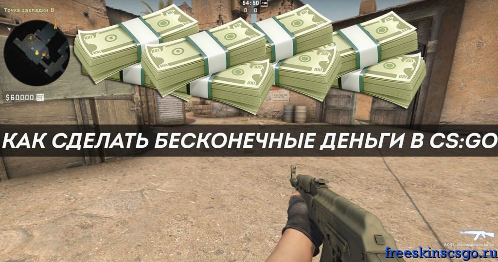 Cs go коды на деньги